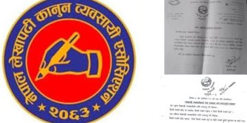 लेखापढी व्यवसायीसम्बन्धी नियमावलीको दोस्रो संशोधन व्यवसायी प्रमाणपत्र लिन एक हजार रुपैंया लाग्ने