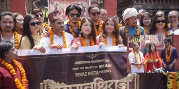 चलचित्र महाराजधिराजको भव्य शुभमुहूर्त २५ गतेबाट छायांकन