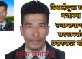 विषादीयुक्त खाद्य बजारमा छ्याप्छ्याप्ती सरकारको तदारुकता खोई?