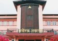 निजामती कर्मचारीका ट्रेड युनियनमाथिको प्रतिबन्ध सर्वोच्चद्वारा रोक